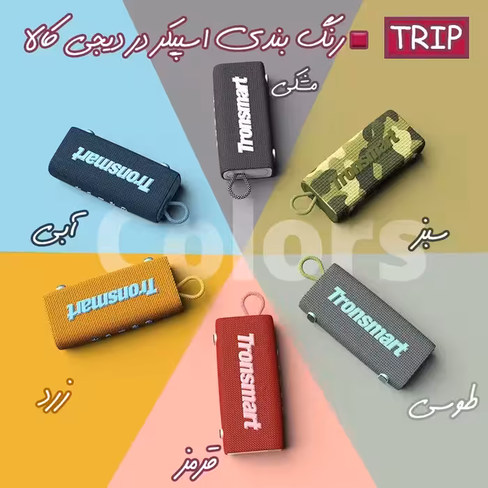 اسپیکر بلوتوثی قابل حمل ترونسمارت مدل Trip