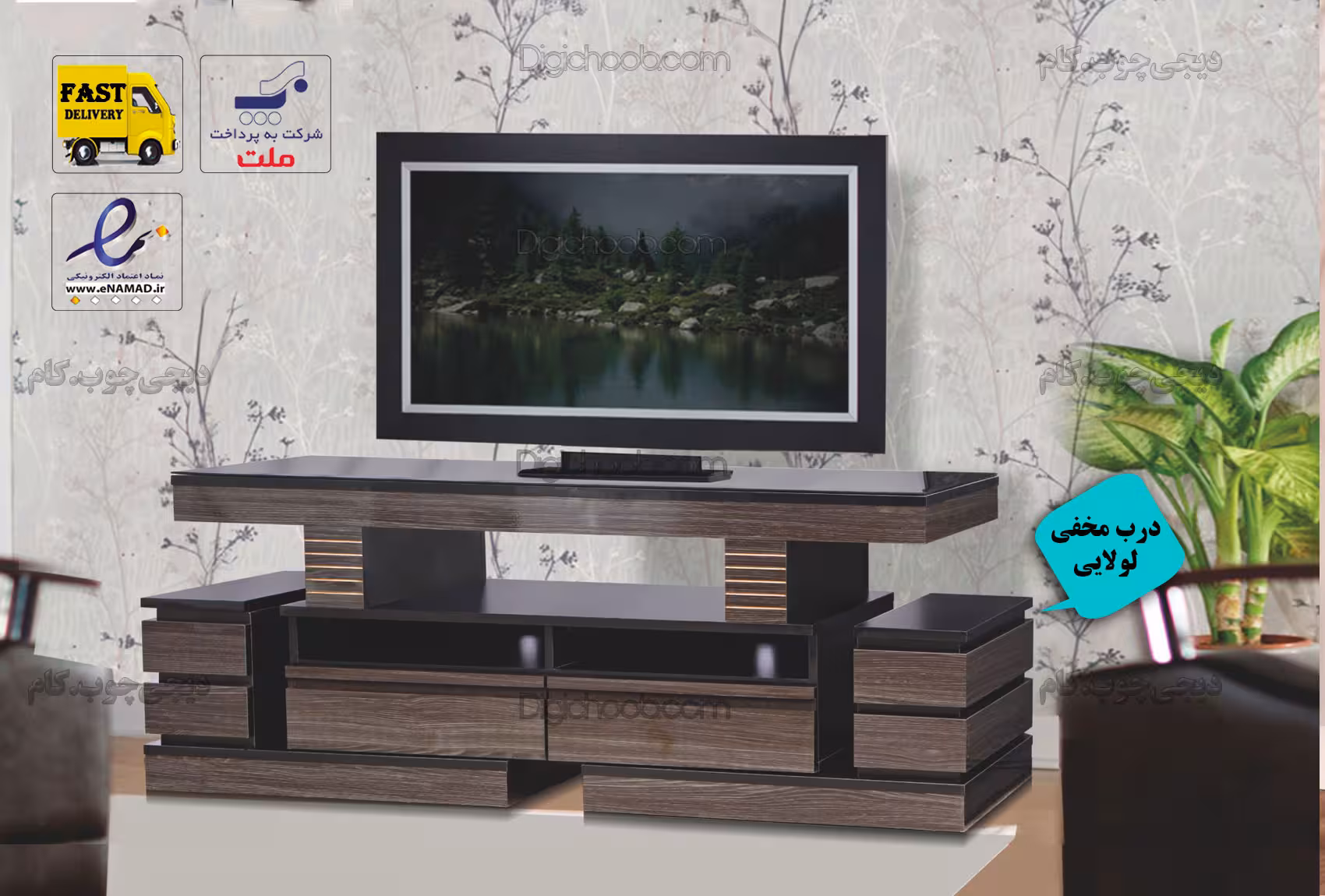 میز ال سی دی سه تیکه درب مخفی