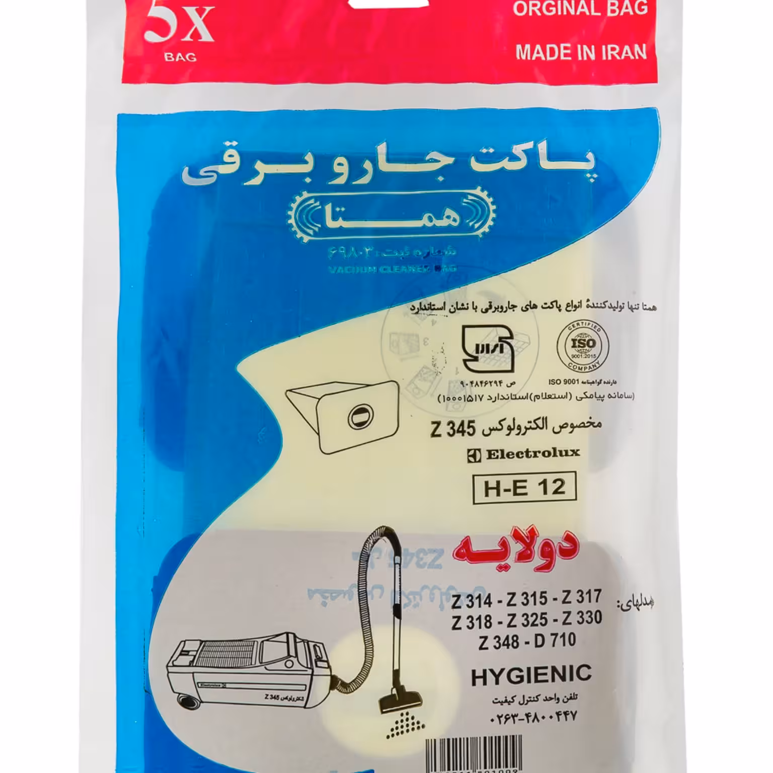 پاکت جاروبرقی الکترولوکس