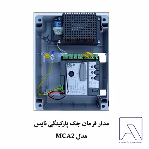 مدار فرمان جک پارکینگی نایس مدل MCA2