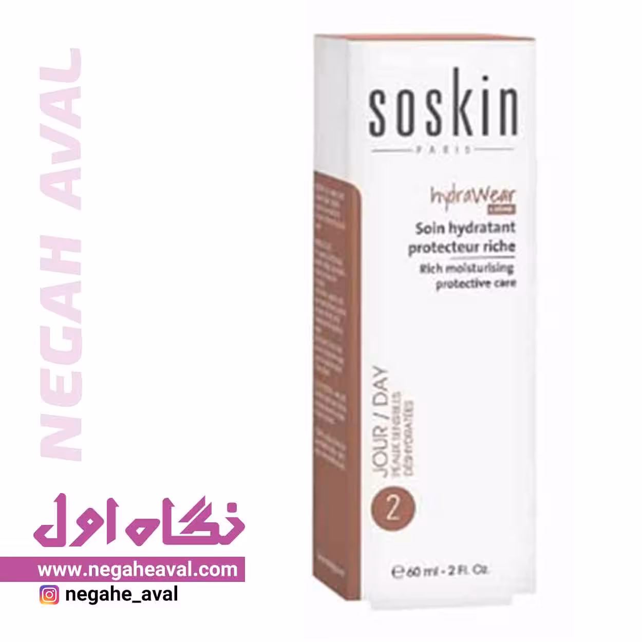 کرم آبرسان مرطوب کننده قوی پوست خشک و خیلی خشک ساسکین