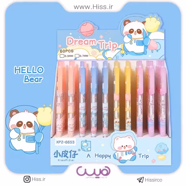 اتود خرس فضایی (0.5)