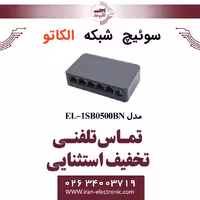 سوئیچ شبکه 5 پورت الکاتو مدل ELKATO EL-1SB0500BN