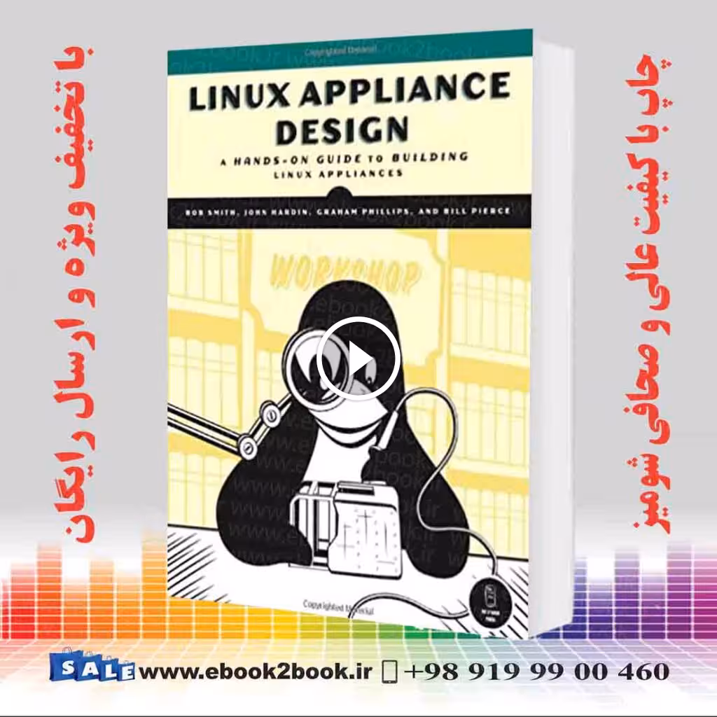 Linux Appliance Design