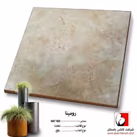 سرامیک رومینا 60*60 کاشی باستان
