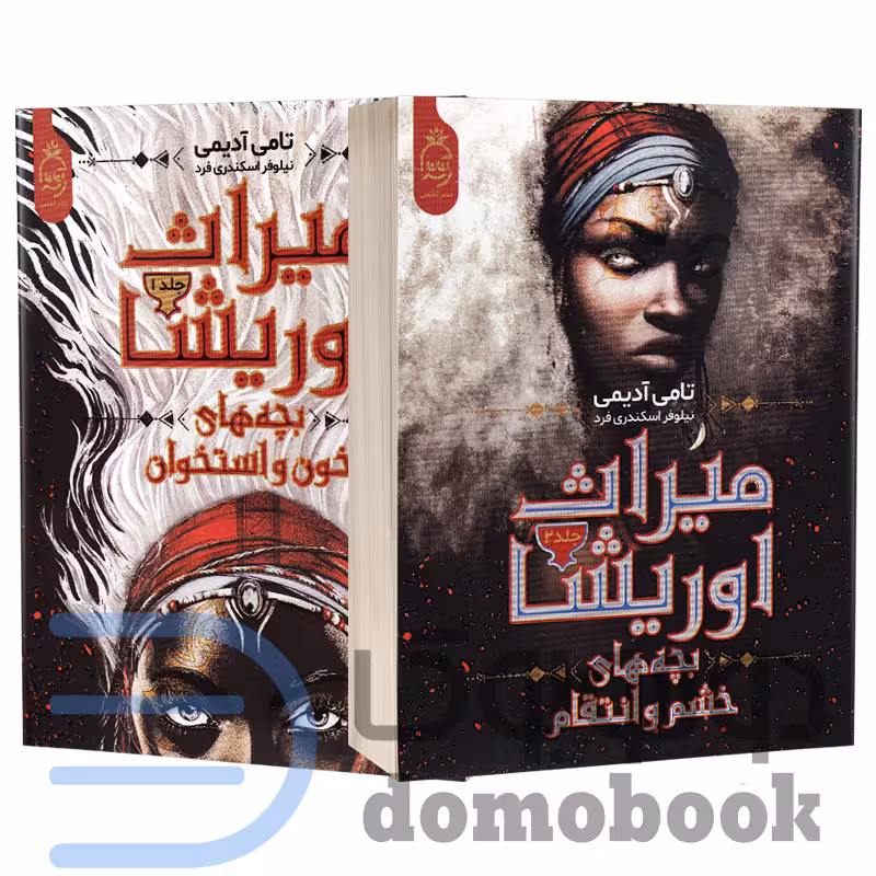 مجموعه دو جلدی کتاب میراث اوریشا اثر تامی آدیمی انتشارات آناناس