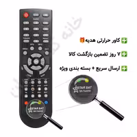 کنترل گیرنده دیجیتال استارست STAR SAT مدل 440