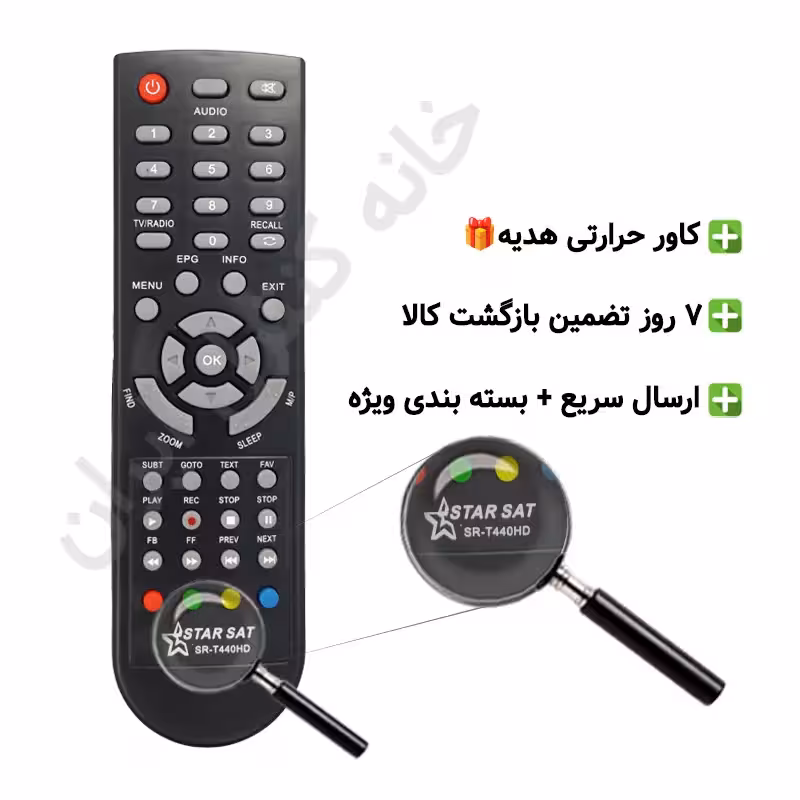 کنترل گیرنده دیجیتال استارست STAR SAT مدل 440