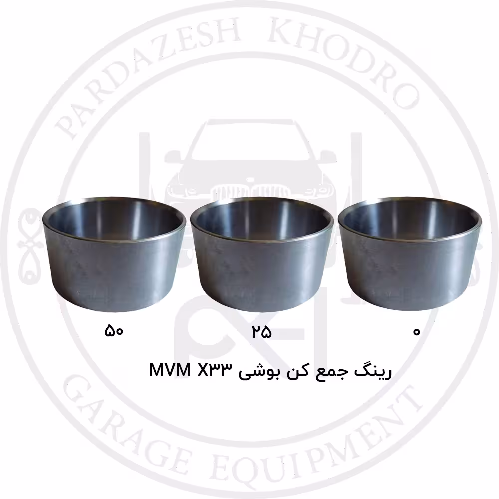 رینگ جمع کن بوشی MVM X33