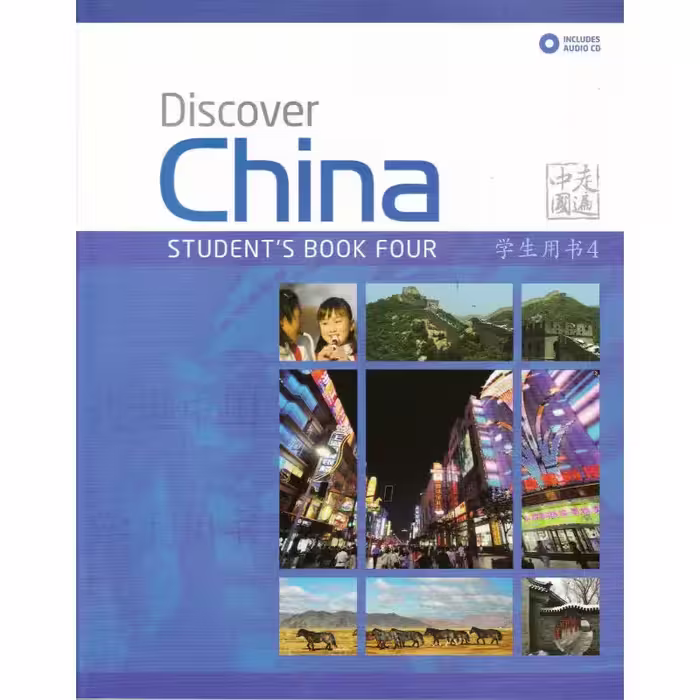 دیسکاور چاینا چهار |کتاب چینی Discover China 4