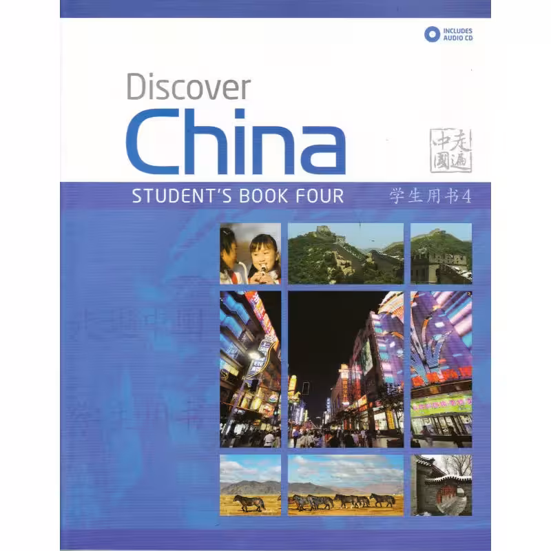 دیسکاور چاینا چهار |کتاب چینی Discover China 4