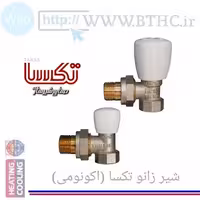 (10 تایی ) شیر زانو تکسا (اکونومی) کد 2603 Z