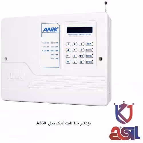 دزدگیر خط ثابت آنیک مدل A360