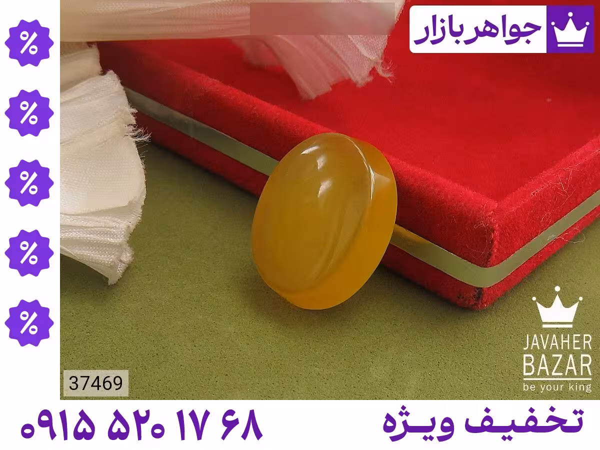 رعشه نگین محصول ویژه جواهربازار