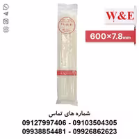 بست کمربندی 60 سانتی ضخامت 7.8 - بسته 100 عددی - الکتروکانکتور