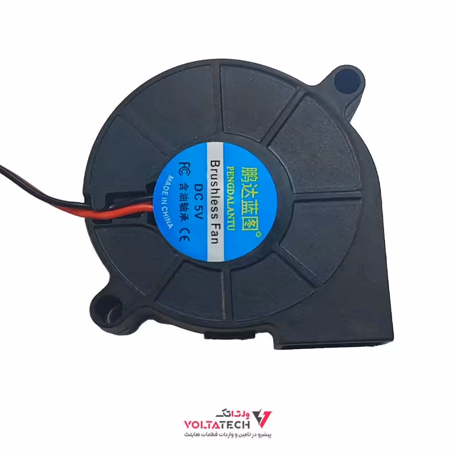 فن حلزونی 5 ولت سایز 5*5