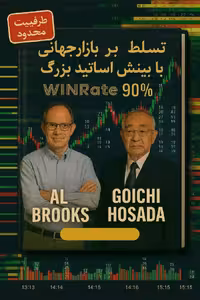 ستاپ های معاملاتی بی نظیر با وین ریت بالای 90%