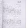 کتاب شازده حمام گلهای ماه پرویز اثر دکتر محمد حسین پاپلی یزدی انتشارات پاپلی 