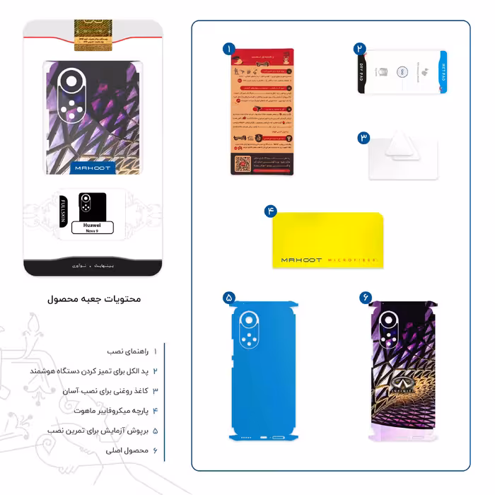 برچسب پوششی ماهوت مدل infinity-FullSkin مناسب برای گوشی موبایل هوآوی Nova 9