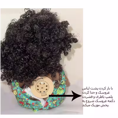 عروسک مدل دختر سیاه پوست طرح May May کد 01 ارتفاع 15 سانتی متر