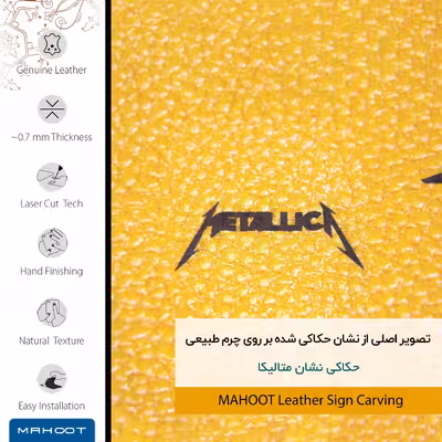برچسب پوششی ماهوت مدل ML-MTLC مناسب برای گوشی موبایل اچ تی سی One E8