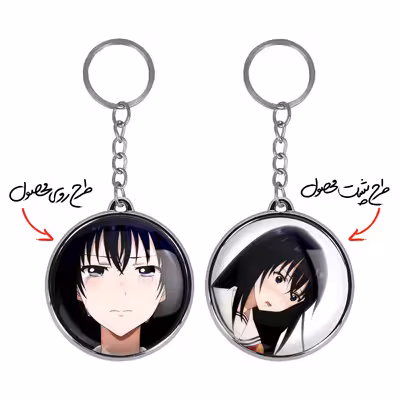 جاکلیدی خندالو طرح ساواراگی انیمه تومو داچی گیم مدل دوطرفه کد 1844318439