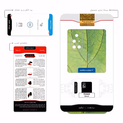 برچسب پوششی ماهوت مدل Leaf-Texture مناسب برای گوشی موبایل هوآوی Nova 8
