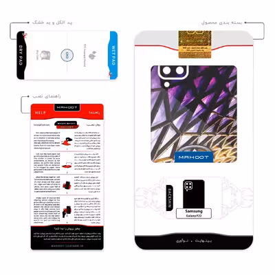 برچسب پوششی ماهوت مدل infinity مناسب برای گوشی موبایل سامسونگ Galaxy F22