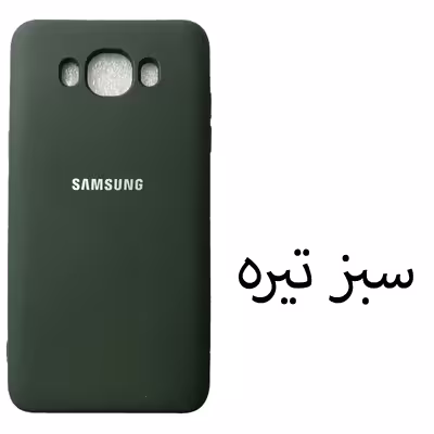 کاور مدل Sil-J5 مناسب برای گوشی موبایل سامسونگ Galaxy J5 2016 / J510