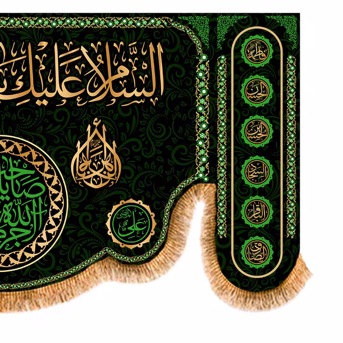 پرچم مدل پشت منبری شهادت حضرت زهرا کد 8402M