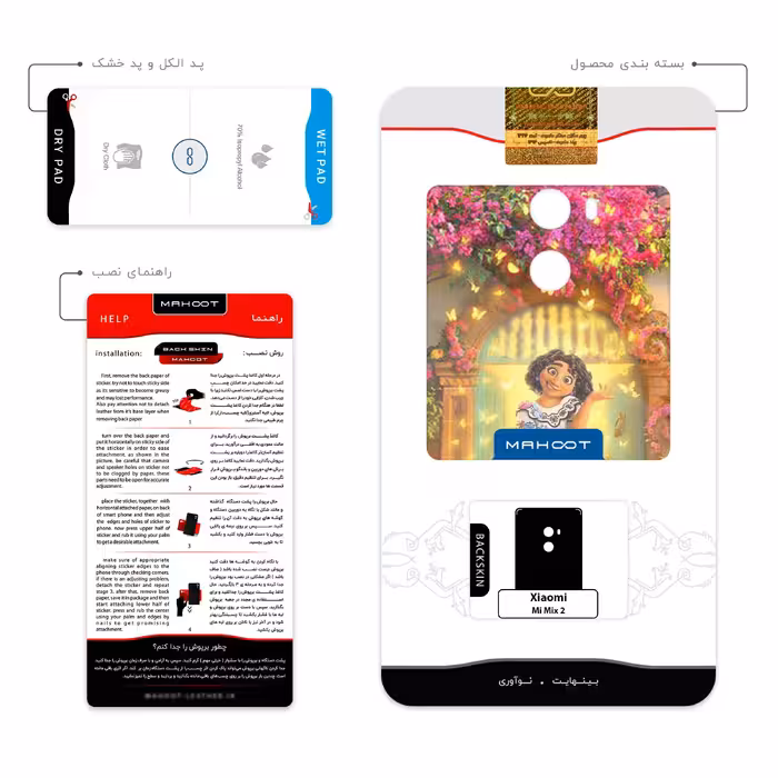 برچسب پوششی ماهوت مدل Encanto مناسب برای گوشی موبایل شیائومی Mi Mix 2