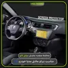 محافظ صفحه نمایش مولتی نانو مدل X-S2N مناسب برای مانیتور تارا بسته دو عددی
