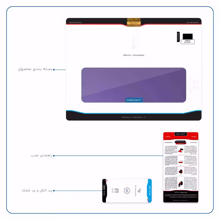 برچسب پوششی ماهوت مدل Matte-BlueBerry مناسب برای تبلت لنوو Miix 320 2017