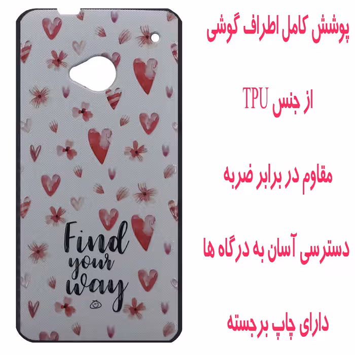 کاور مدل B0697 مناسب برای گوشی موبایل اچ تی سی One M7 Dual