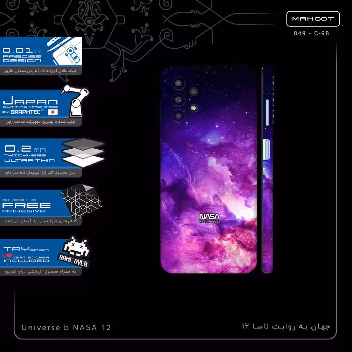 برچسب پوششی ماهوت مدل Universe b NASA 12-FullSkin مناسب برای گوشی موبایل سامسونگ Galaxy A13