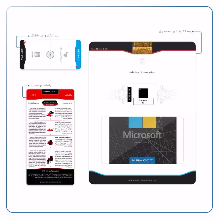 برچسب پوششی ماهوت مدل Microsoft-Logo مناسب برای تبلت لنوو E7
