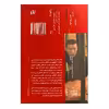 کتاب تاثیر تکنولوژی بر بیان سینمایی اثر پل شریدر انتشارات گیلگمش