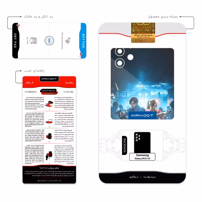 برچسب پوششی ماهوت مدل Residentevil Game Series مناسب برای گوشی موبایل سامسونگ Galaxy M32 5G