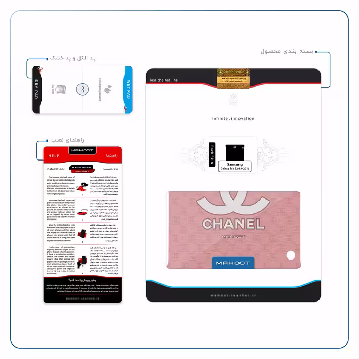 برچسب پوششی ماهوت مدل CHANEL-Logo مناسب برای تبلت سامسونگ Galaxy Tab S2 8.0 2016 T719N