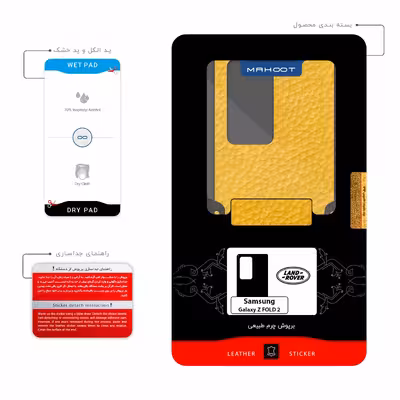 برچسب پوششی ماهوت مدل ML-RNG_RVR مناسب برای گوشی موبایل سامسونگ Galaxy Z FOLD 2