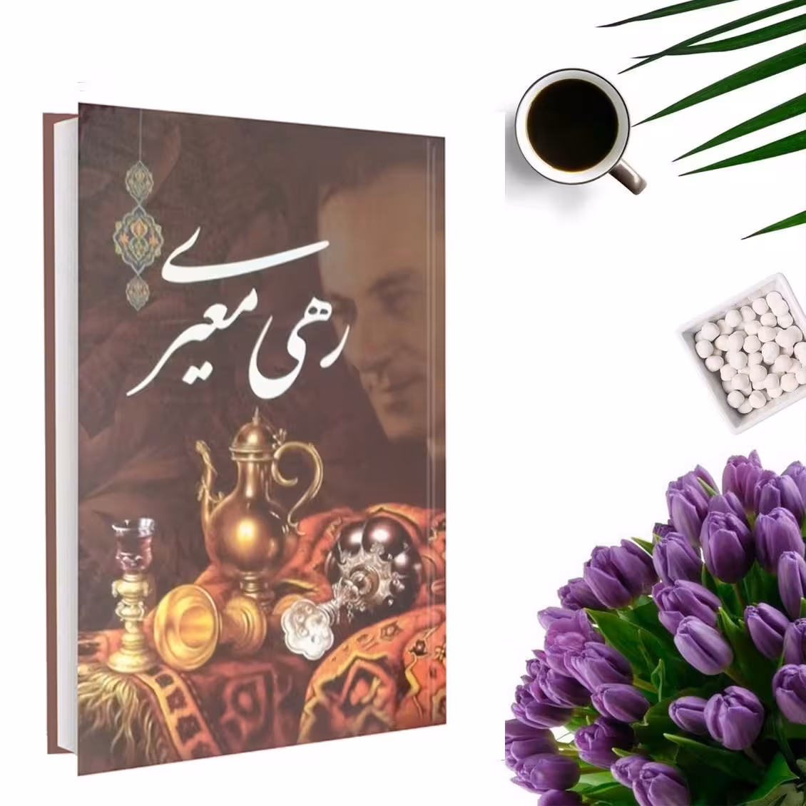 کتاب دیوان رهی معیری انتشارات داریوش