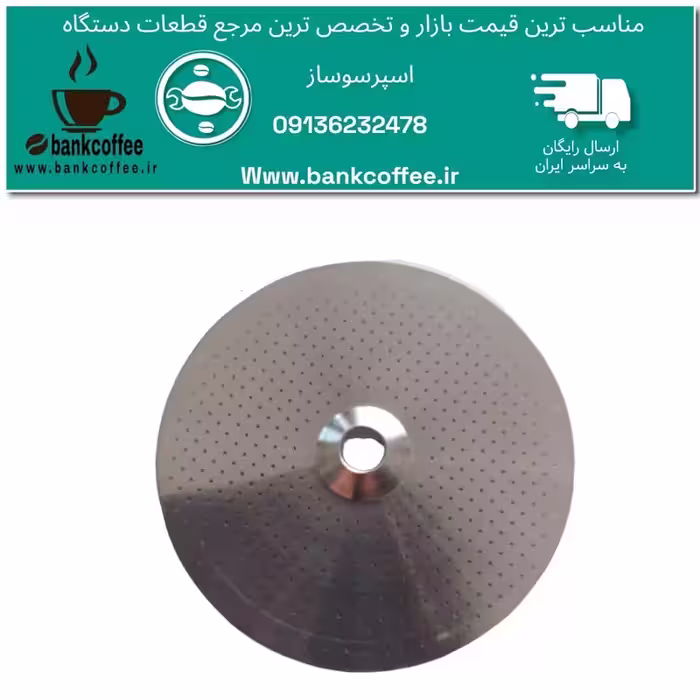 شاور اسپرسوساز نوا 128 وبارنی | amazonchi