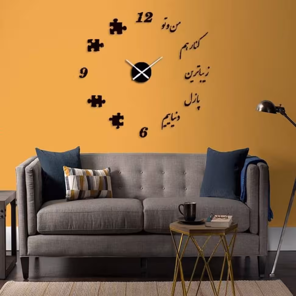 ساعت دیواری فانتزی طرح پازل