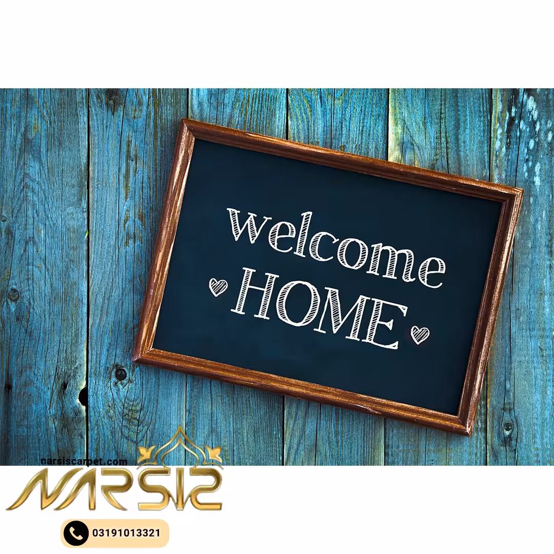 فرشینه مدرن طرح خوش آمدید کد 8068