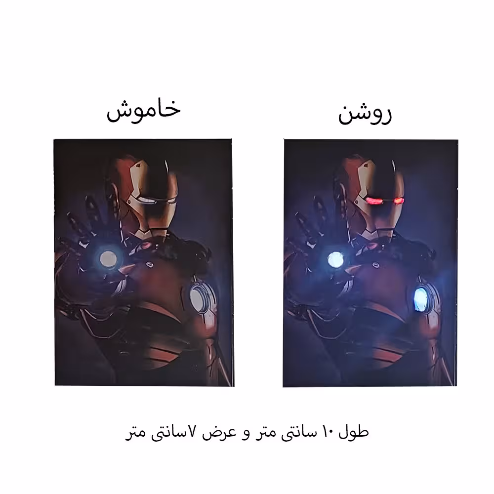 تابلو شاسی نورانی - سایز 10cm در 7cm - طرح iron man