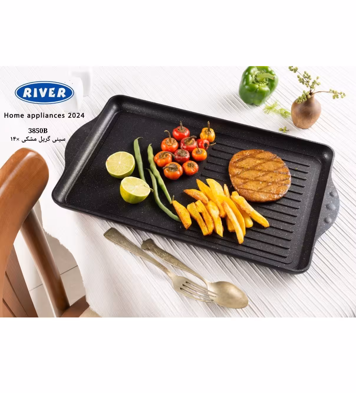 سینی گریل مشکی