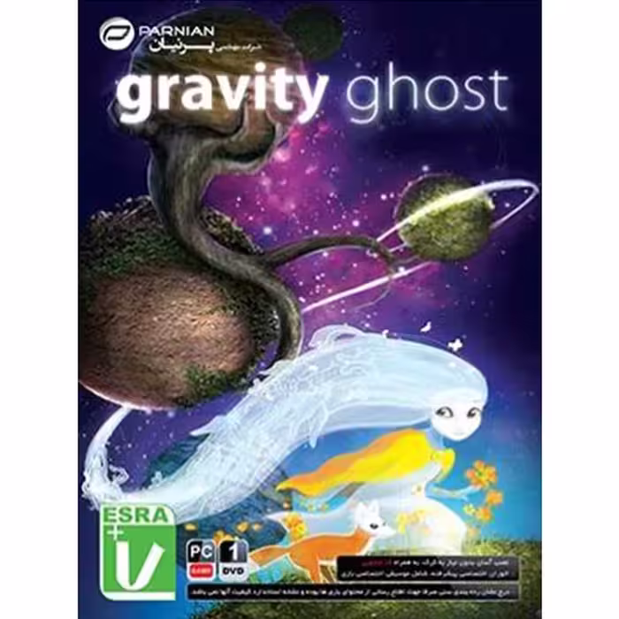 بازی gravity ghost کامپیوتر نشر پرنیان