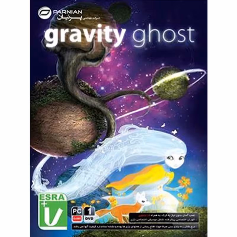 بازی gravity ghost کامپیوتر نشر پرنیان