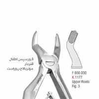 فورسپس اطفال فنردار مولر بالا چپ و راست - falcon
