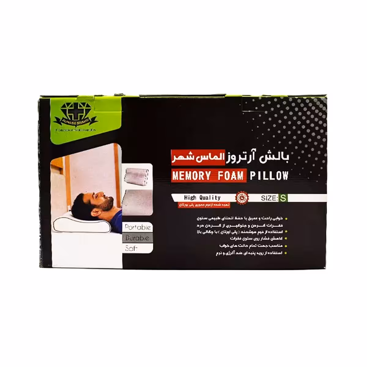 بالشت طبی آرتروز S الماس شهر (ALMASESHAHR)